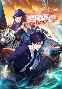 进击的巨人动漫海报